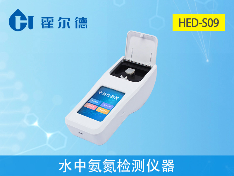 水中氨氮檢測儀器讓水產養殖更簡單