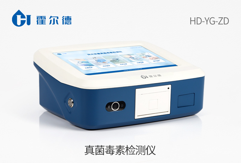 真菌毒素檢測儀