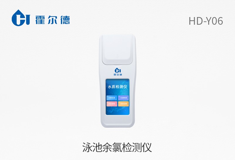 泳池余氯檢測(cè)儀