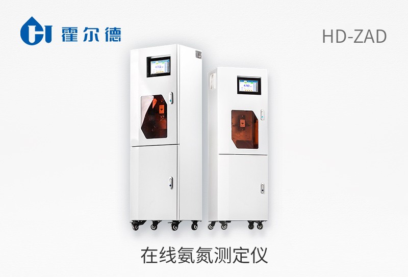 在線氨氮測定儀