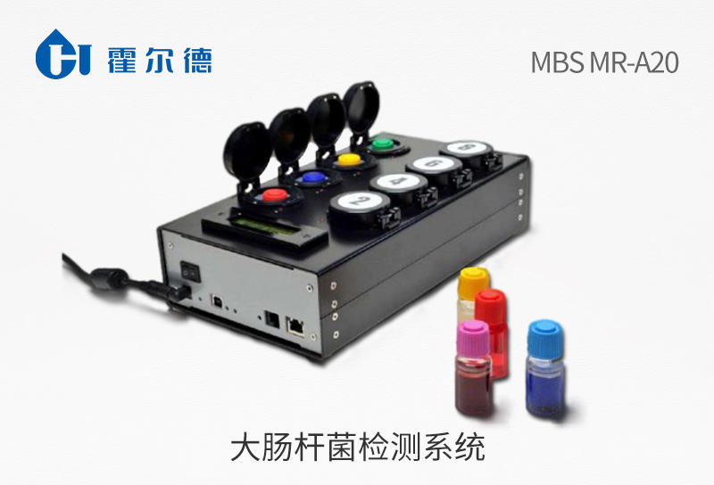 大腸桿菌檢測系統