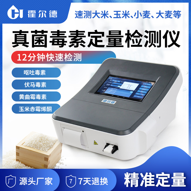 真菌毒素?zé)晒鈨x多少錢？