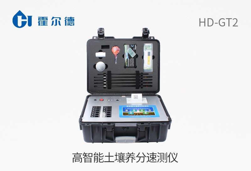 高智能土壤養分速測儀