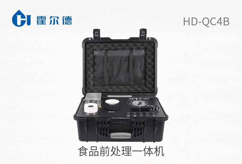 食品前處理一體機