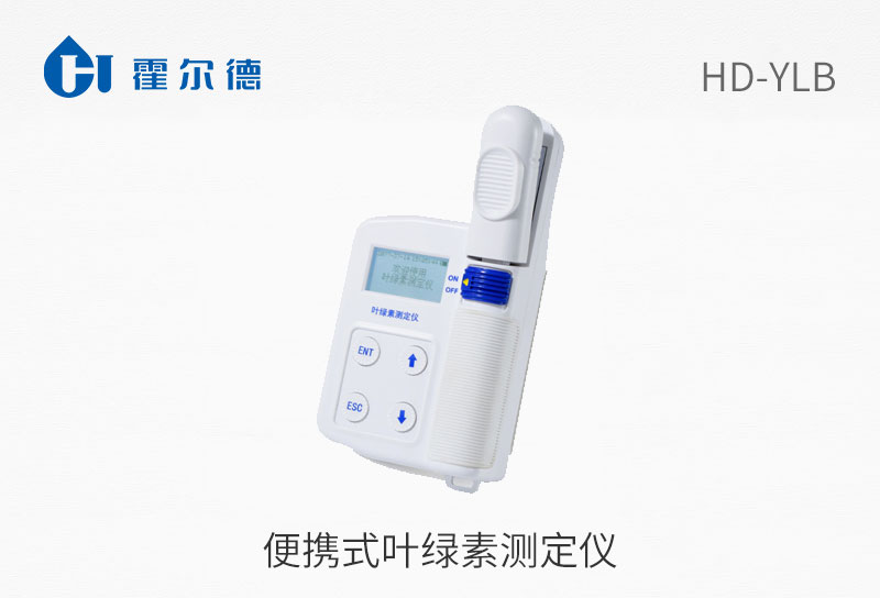 便攜式葉綠素測定儀