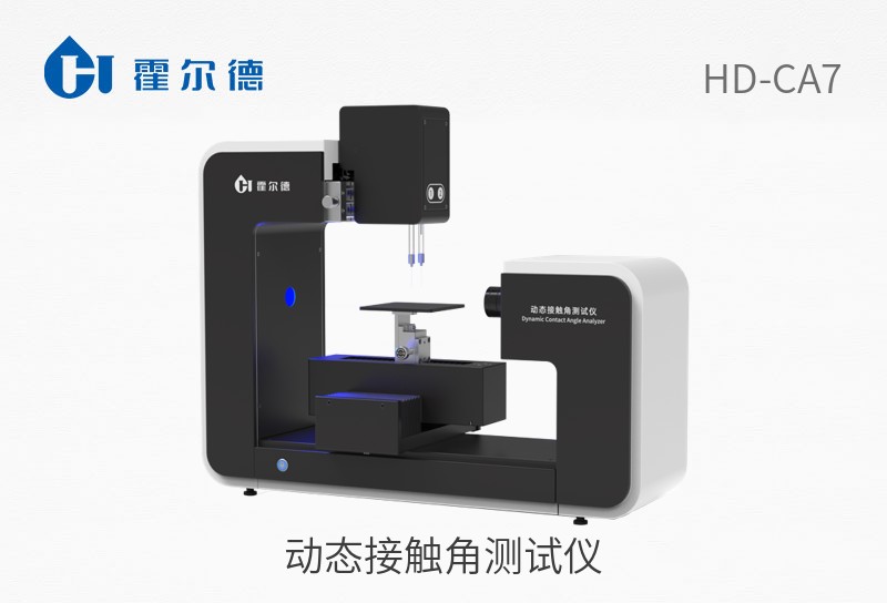 動態(tài)接觸角測試儀