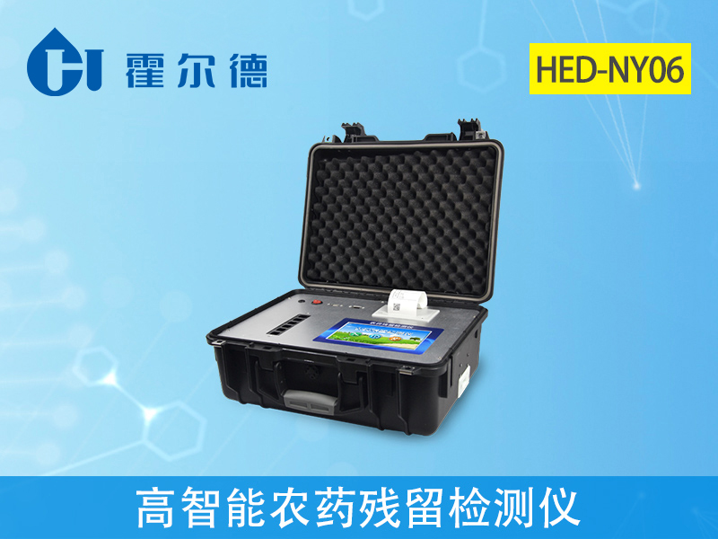 高智能農藥殘留檢測儀，可用于農貿市場檢測