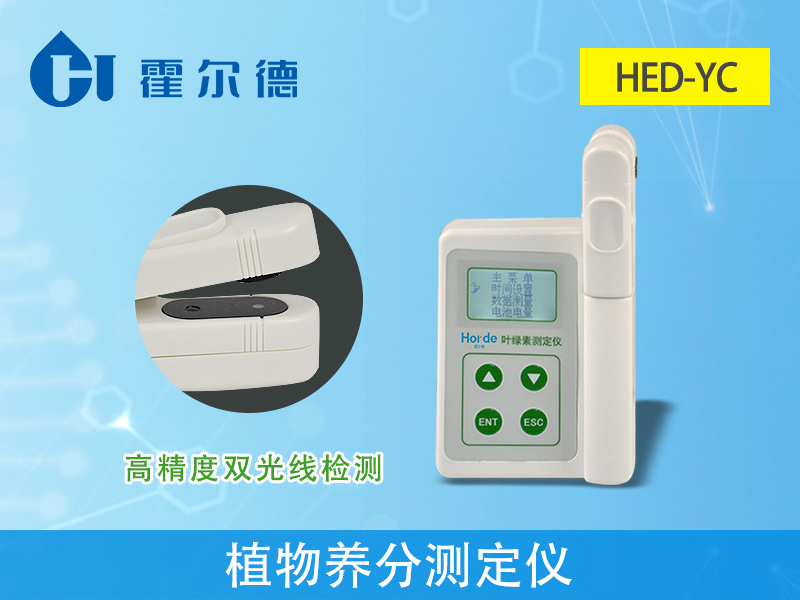 怎樣可以檢測植物中的養分含量